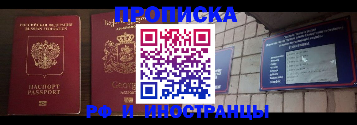 временная регистрация поиск в Кудрово