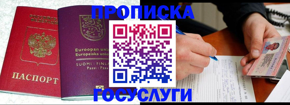 регистрация в Кудрово
